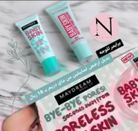 برايمر بديل بيبي سكن