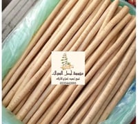 باقة ( نقاوة )مساويك ابوحنش ( الشقيق)