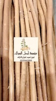 باقة 50 مسواك ابو حنش الحار ( جيزان نقاوه) بطول15-...