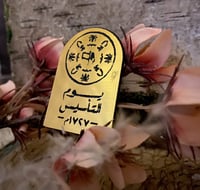 ذهبي مطفي