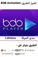 تفعيل تطبيق BOB Player مدى الحياة (تفعيل التطبيق ف...