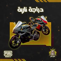 20,000 شعبية (ببجي)