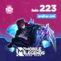 223+34 ماسة (موبايل ليجندز)