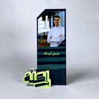 درع تكريمي - أنت كفو