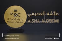 استاند اسم مكتبي - مودرن وفخم