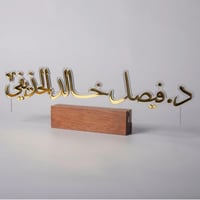 استاند اسم مكتبي - خشبي فاخر