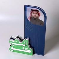 درع تكريمي - أنت كفو