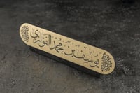 استاند اسم مكتبي - فخم وعملي