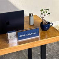 استاند اسم مكتبي - رسمي وفخم