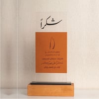 درع الزاهي