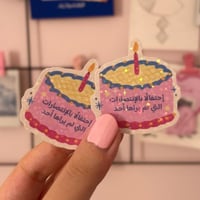 خامة النجوم وقليتر
