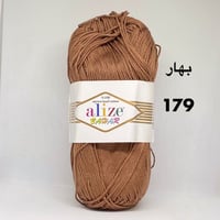 بهار 179