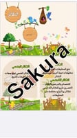 مطويه علوم ( التكاثر ) صف خامس ابتدائي الترم الاول