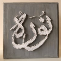 لوحة بالمسامير الأسم باللغة العربية