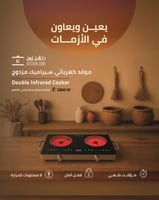 موقد كهربائي سيراميك مزدوج 2800 واط كتشن زون KZ-2C...