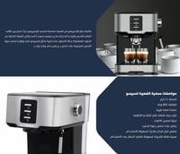 السيف ماكينة تحضير قهوة اسبريسو مع كوبين بفلتر مزد...