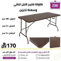 طاولة فايبر قابلة للطي 180 سم لون بني NIC-180FH-RA