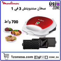 صانعة الساندويتش بقوة 700واط من مولينكس - أبيض / أ...