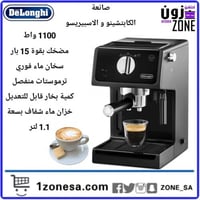 ماكينة الاسبريسو تراديشينال بامب من ديلونجي - (ECP...