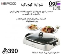 شواية كهربائية من كينود -HG266