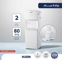 براده مياه كيون 2 بزبوز دفاع التبريد 2 لتر/ الساعة...