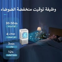 مبرد هواء صحراوي، مكيف هواء صحراوي محمول مزود بخزا...