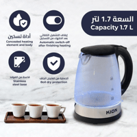 غلاية ماء كيون 1.7 لتر زجاجي، 2200 واط - KHD/202
