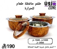 طقم حافظة طعام للحرارة 3 حبات