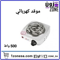 موقد كهربائي 500 واط من دي ال سي