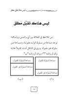 كتاب التربية الفعالة