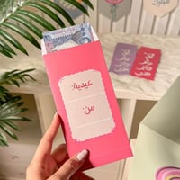 ظروف عيديات (12 حبة)