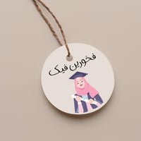 تاق دائري فخورين فيك