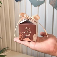 بوكسات توزيعات رمضان عودي (12حبة)