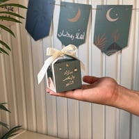 بوكسات توزيعات رمضان اخضر (12حبة)