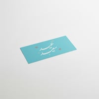 ظروف عيديات(12 حبة)