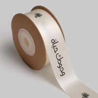 شريطة (وجودك حياة) سكري 10 متر