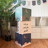 بوكسات استقبال رمضان