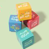 برج توزيعات العيد كبير