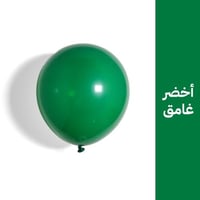 بالون أخضر غامق ( 50 حبه )