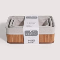 طقم سلات 3 قطع مستطيل خشبي