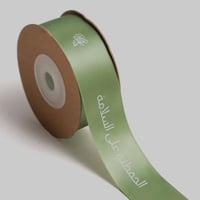 شريطة (الحمدلله على السلامة) اخضر 10 متر