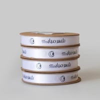 شريطة (شهر مبارك) ابيض