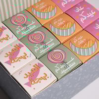 صندوق توزيعات صغير " عيدكم مبارك" ( 24 حبة)