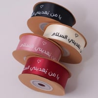 شرائط ستان سكري ( يا من يهديني السلام ) 10 متر