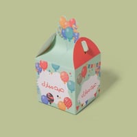 توزيعات العيد اخضر (12حبة)