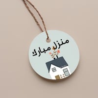 تاق دائري منزل مبارك