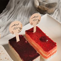 تغريسة العيد بيج (12حبة)