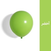 بالون أخضر ( 50 حبه )