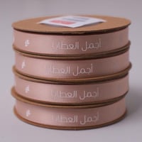 شرائط ستان رفيع لحمي ( اجمل العطايا ) 10 متر