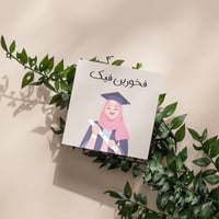 كروت فخورين فيك ( 3 كروت)